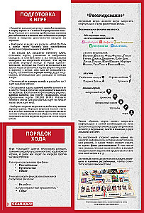 Brettspiel - Skandal